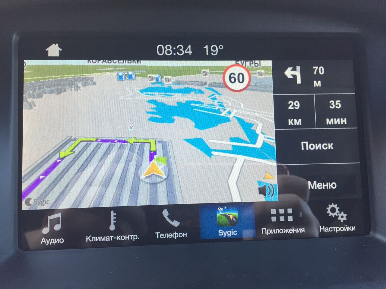 Car navigation. Sygic. 10 Car nav WIFI.