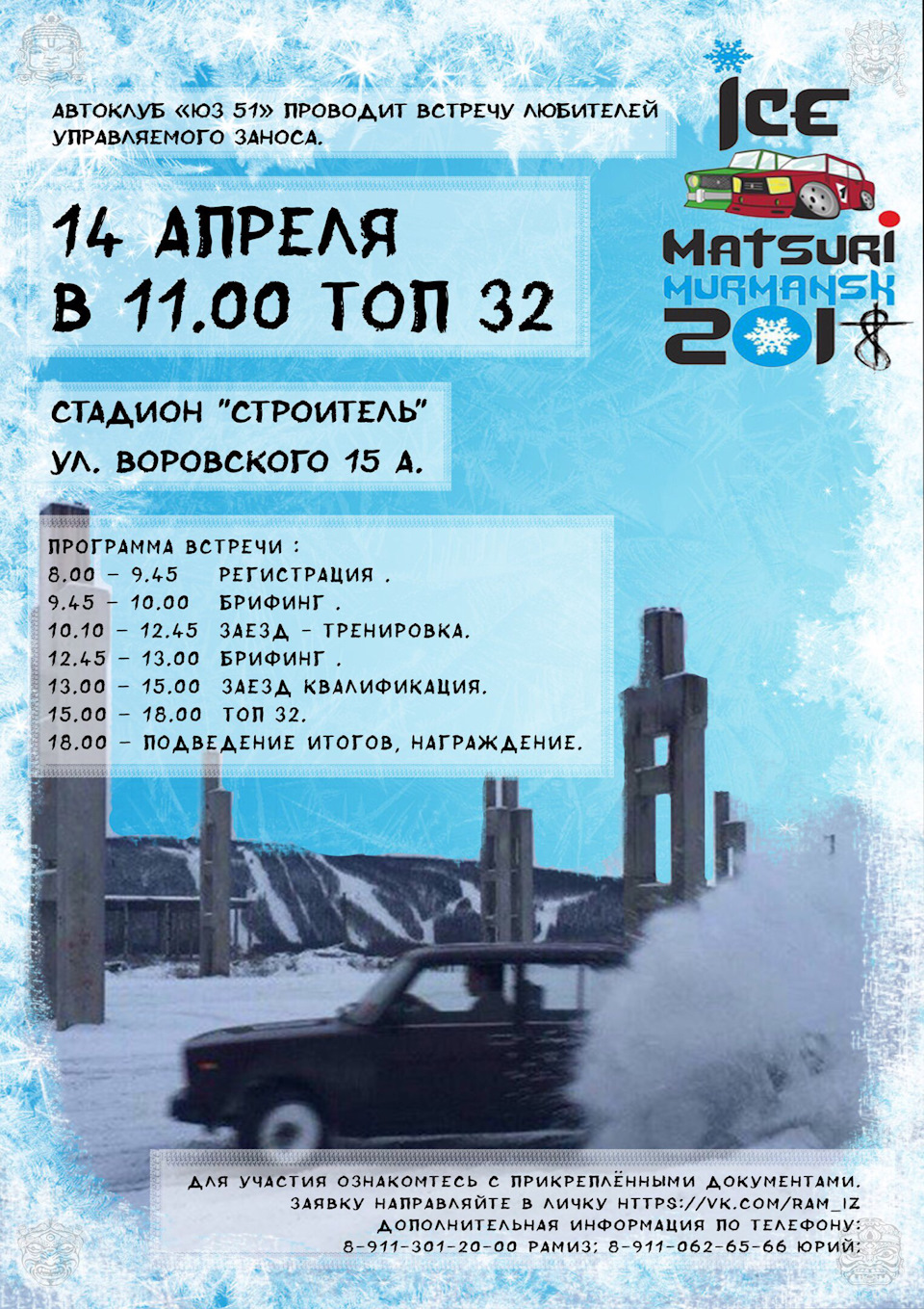 Готовимся к соревнованиям — ИЖ 21261, 1,6 л, 2004 года | своими руками ...