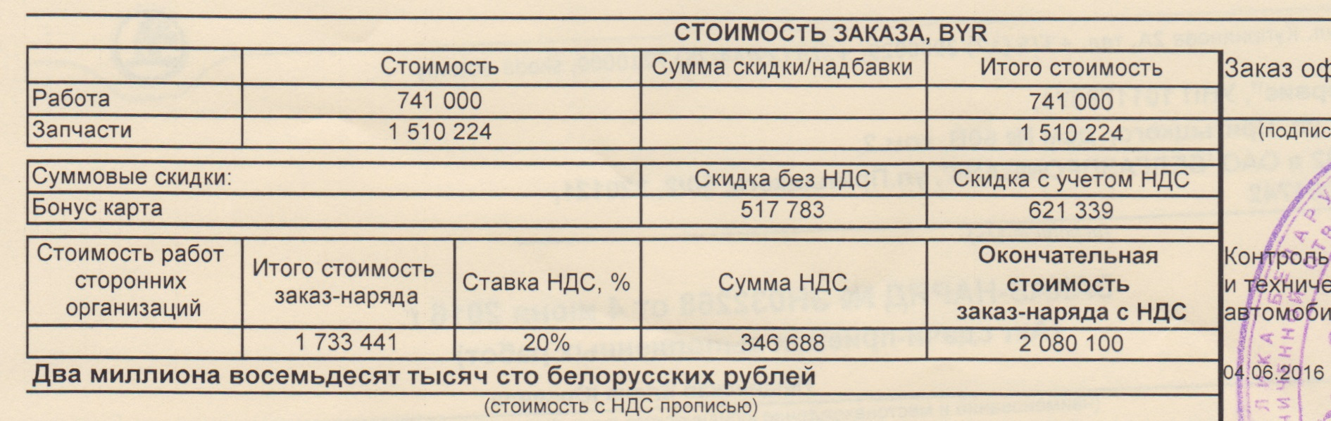 Жкх горно алтайск. Горно-Алтайск оплата коммунальных услуг квитанция.