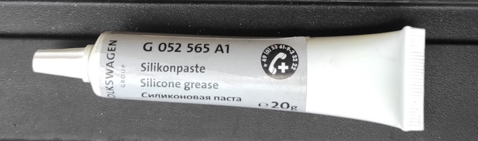G052565A1 Силиконовая паста VAG | Запчасти на DRIVE2