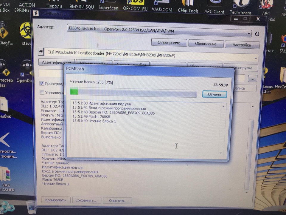 Чип Тюнинг Mitsubishi Outlander 2.4At Melco в Витебске от Адакт — DRIVE2