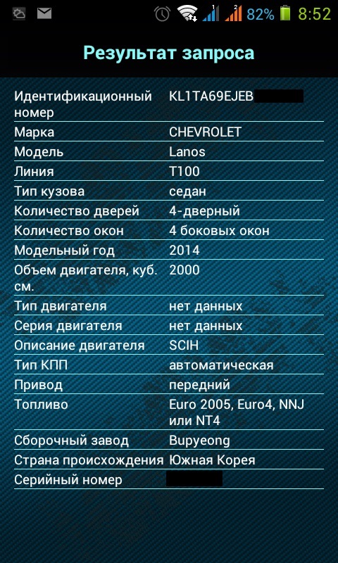 каталог chevrolet по vin коду