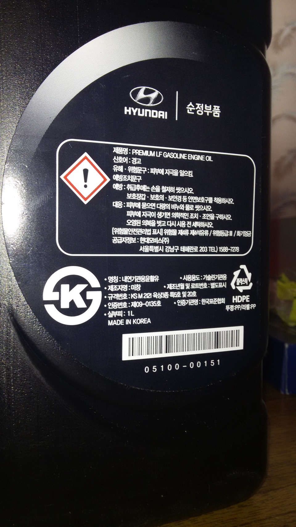 -28 °C. Hyundai Premium LF Gasoline 5w-20 (Michang) — KIA Rio 5-door ...