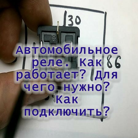 Защита цепей прикуривателя от расплавления проводки