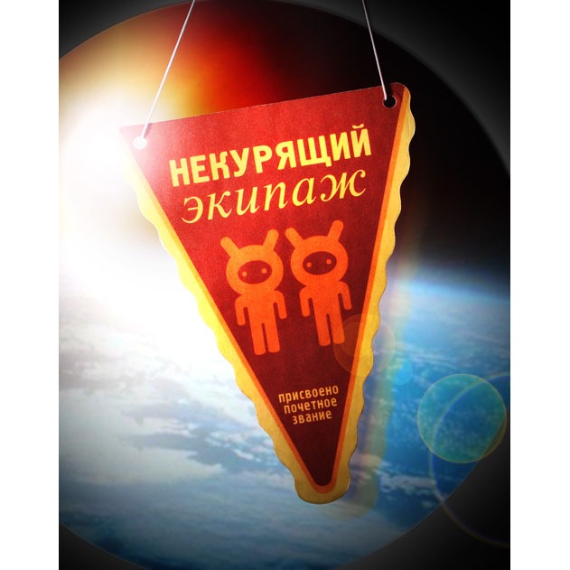 Вытяжка в авто для курильщиков. Смотреть фото Вытяжка в авто для курильщиков. Смотреть картинку Вытяжка в авто для курильщиков. Картинка про Вытяжка в авто для курильщиков. Фото Вытяжка в авто для курильщиков