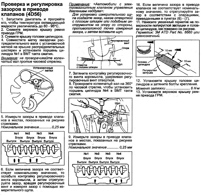 Крутящие моменты затяжки MITSUBISHI L 200 (KB_T, KA_T) 2.5 DI-D (KB4T) 4D56 HP 167 л.с.