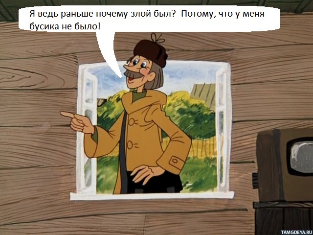 Ведь раньше