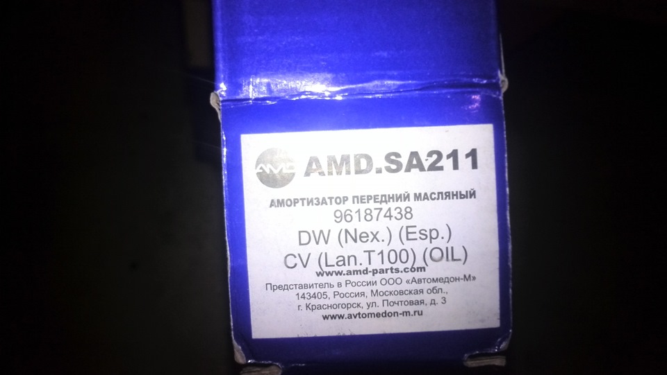 амортизаторы! AMD — Daewoo Nexia, 1999 года | запчасти | DRIVE2