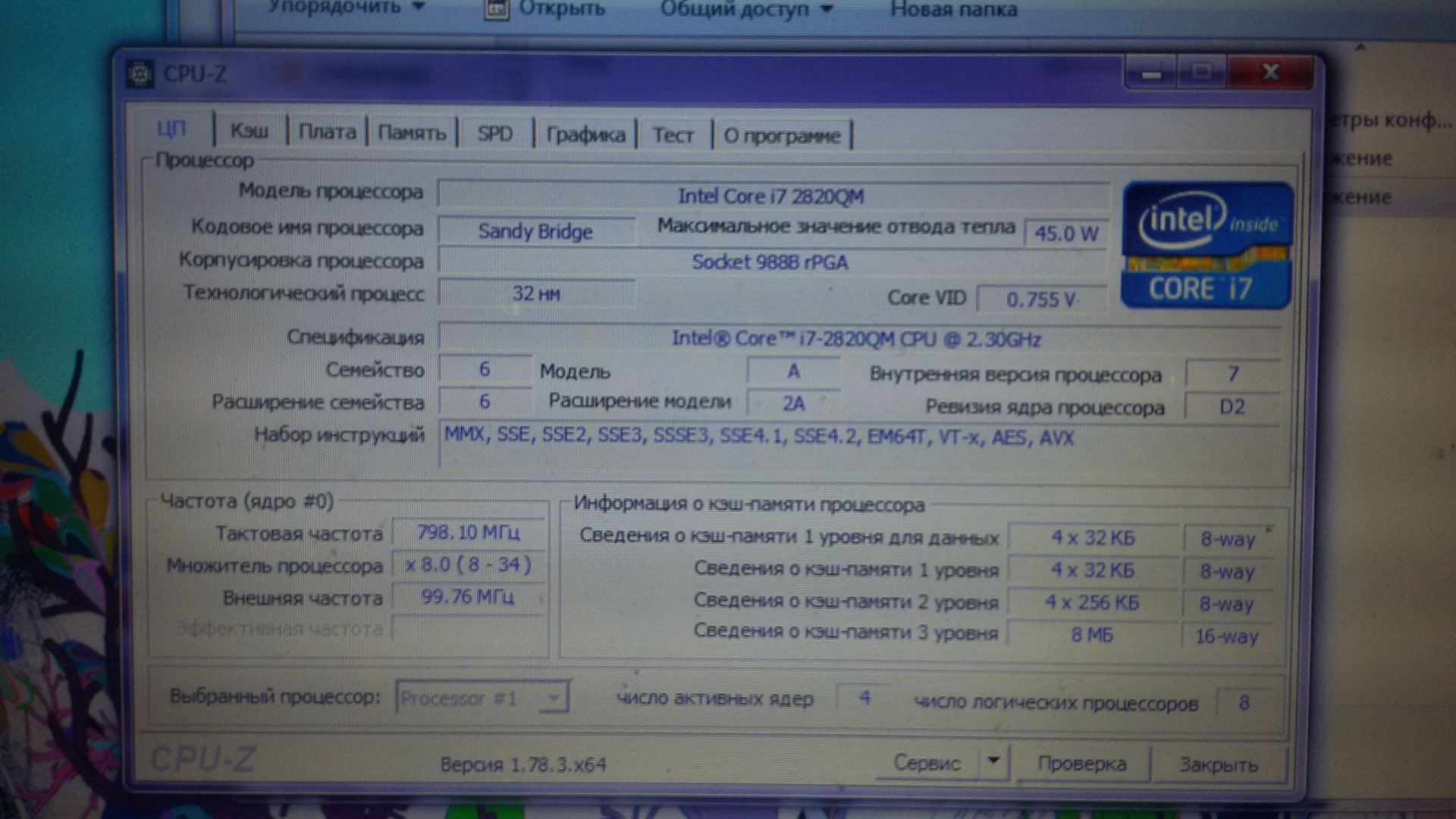 Sse 4.2 processor