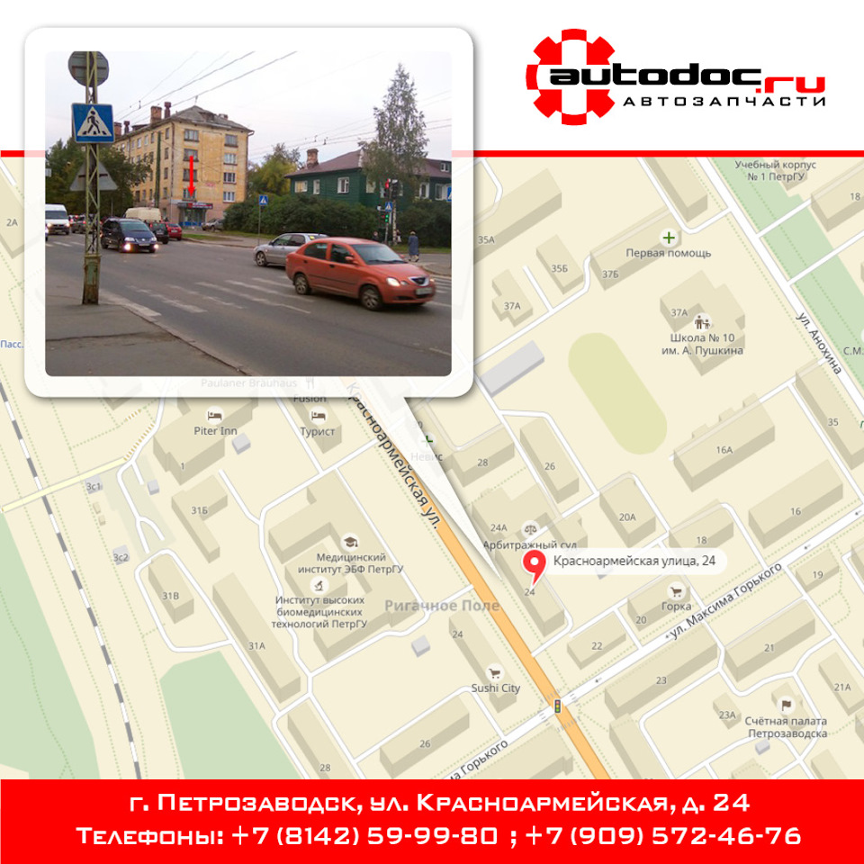 Открытие офиса в Республике Карелия — г. Петрозаводск — AUTODOC на DRIVE2