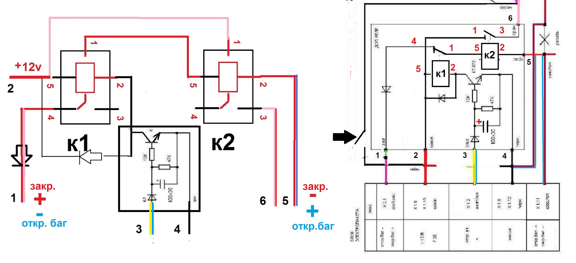 Схема открывания багажника. Схема подключения кнопки открывания багажника Калина 2. Калина 2 схема подключения замка багажника. Схема подключения кнопки открывания багажника Калина. Схема открывания багажника Калина 2.