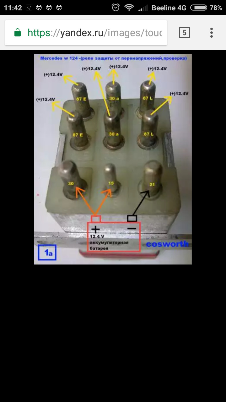 Реле перегрузки мерседес 124 на что влияет
