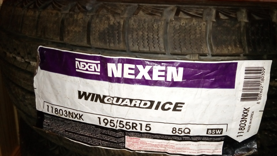 Шины nexen 195 65