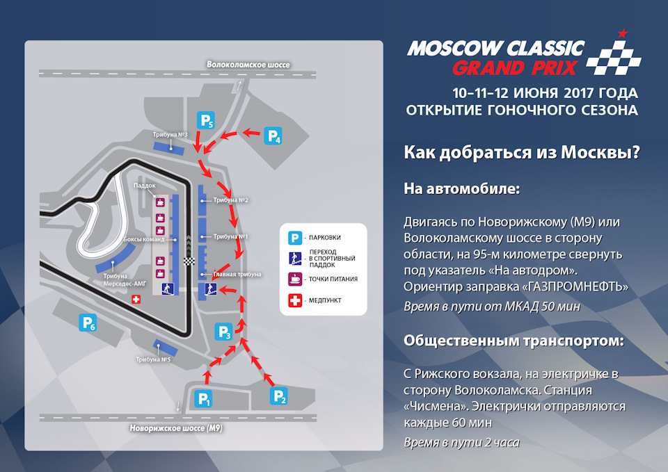 Расписание электричек москва чисмена завтра