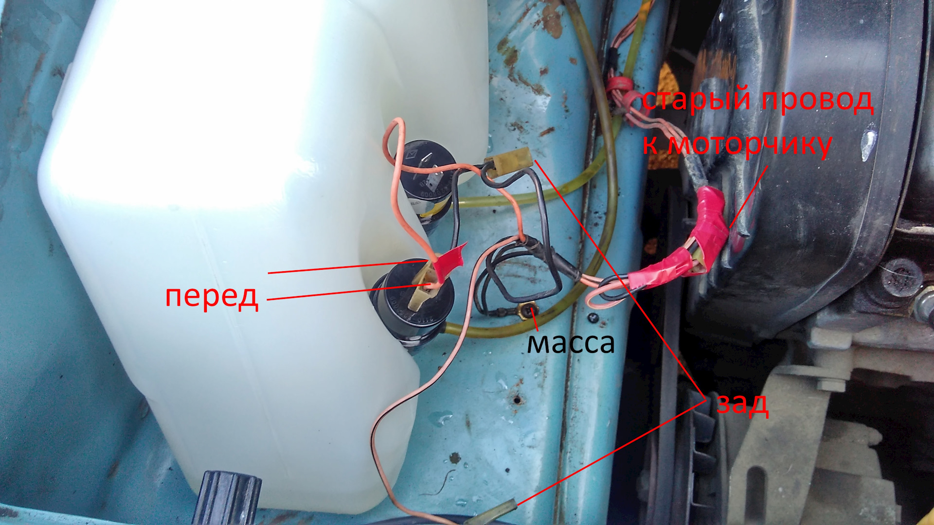 Пропала масса. Система омывателя лобового стекла ВАЗ 2109. Провода на омыватель ВАЗ 2109. Проводка омывайки ВАЗ 2109.