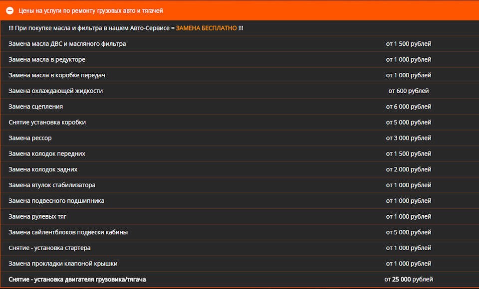 ГРУЗОВОЙ АВТОСЕРВИС В ЛЮБЕРЦАХ И МОСКВЕ — РЕМОНТ ГРУЗОВЫХ АВТОМОБИЛЕЙ И ...