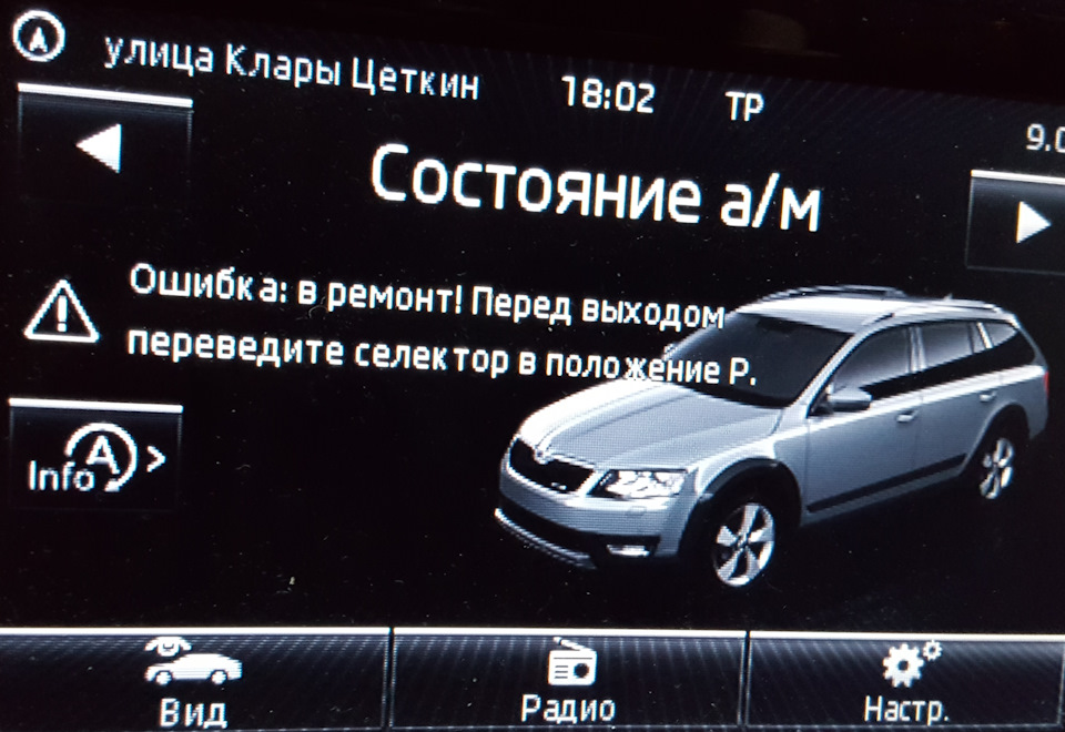 Фото в бортжурнале Skoda Octavia Scout (Mk3)