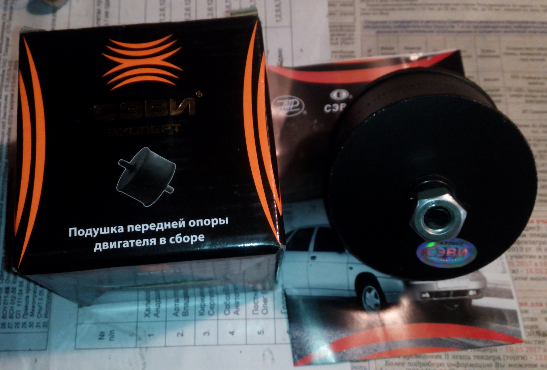 Опоры ДВС — Chevrolet Niva (1G), 1,7 л, 2012 года | запчасти | DRIVE2