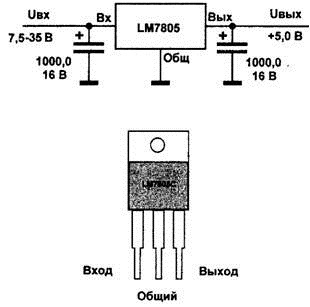 L7805cv характеристики схема подключения в блоках питания