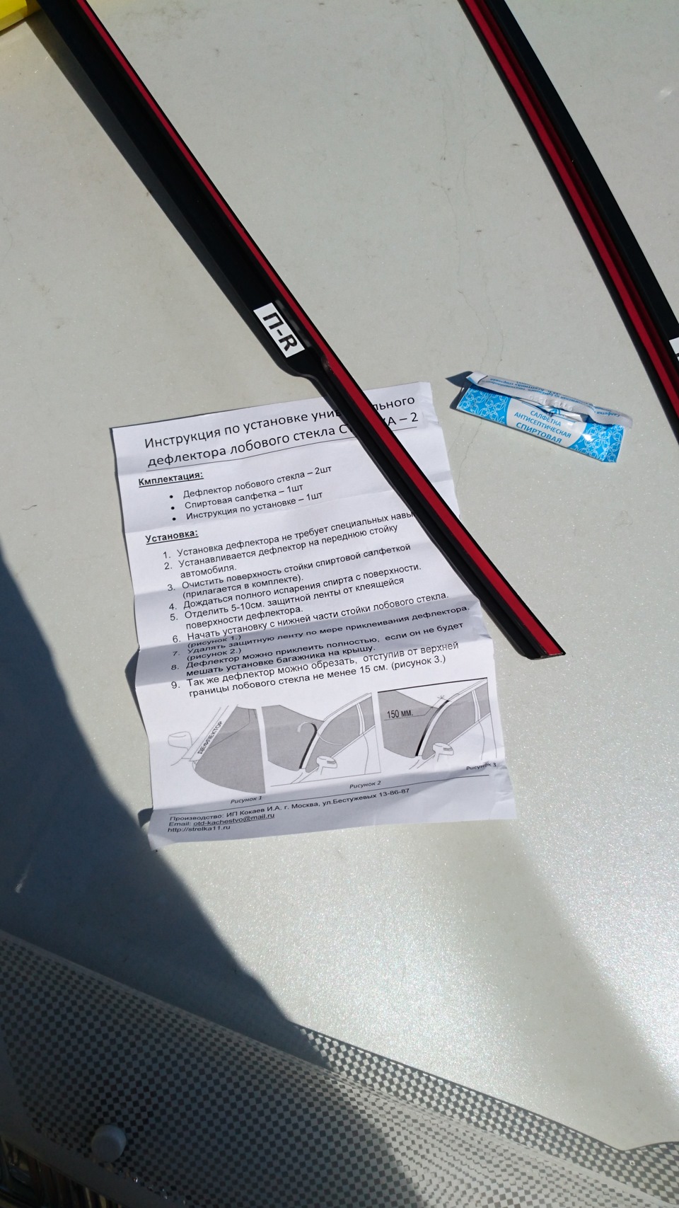 Инструкция, спиртовая салфетка, вот и весь набор — Mitsubishi ASX