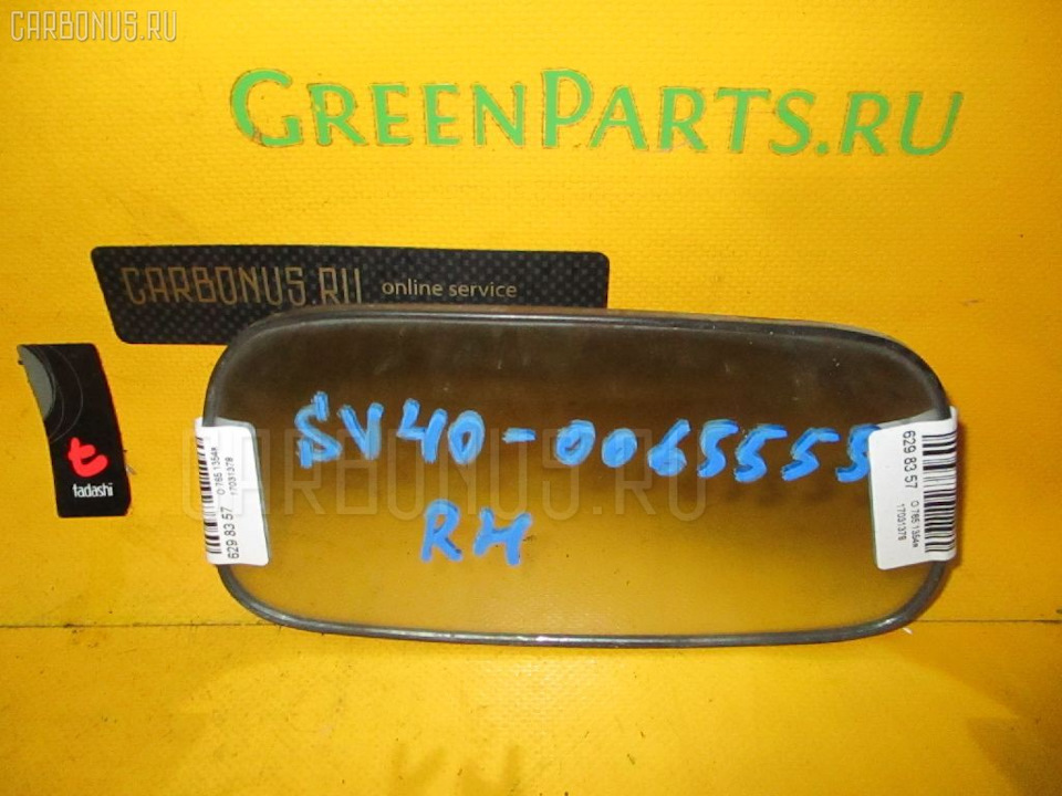 Купил это. — Toyota Vista (40)