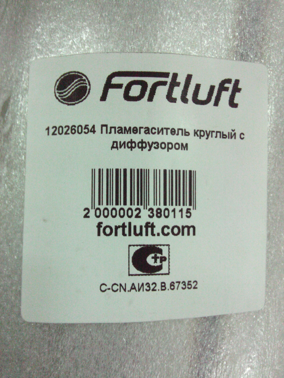 Фото в бортжурнале Great Wall Safe. Запчасти на фото: 12026054, 380115