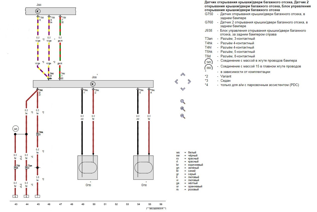 Passat cc схемы. Датчик открывания багажника Тигуан 2. 00317 Блок управления крышки багажного отсека j605. J605 блок управления крышки багажного отсека. Touareg блок управления двери багажного отсека.