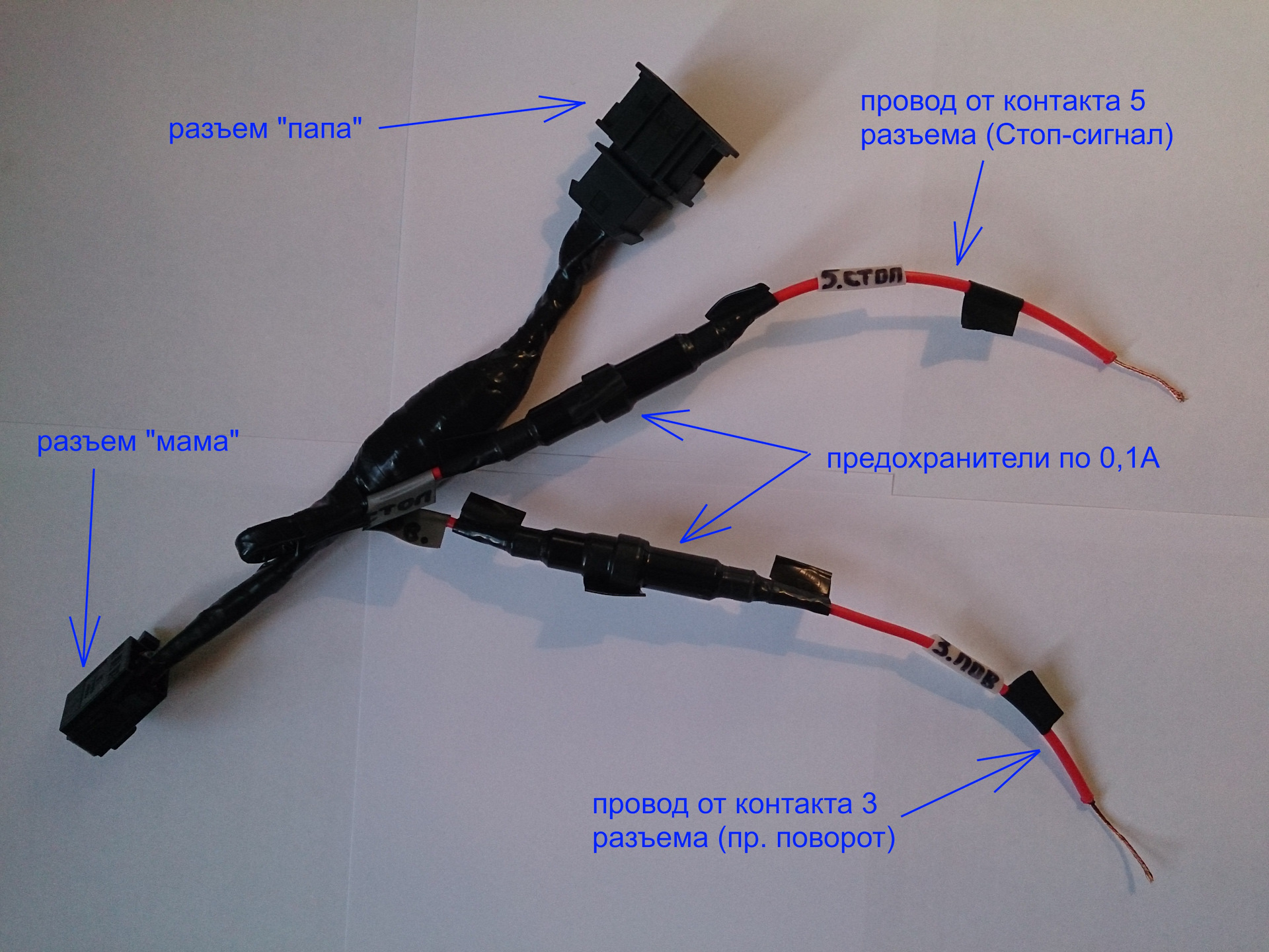 Какой провод питания. Провода стоп сигнала Лада Гранта. Провода к сигналу Гранта. Электропровод фары стоп сигналов.
