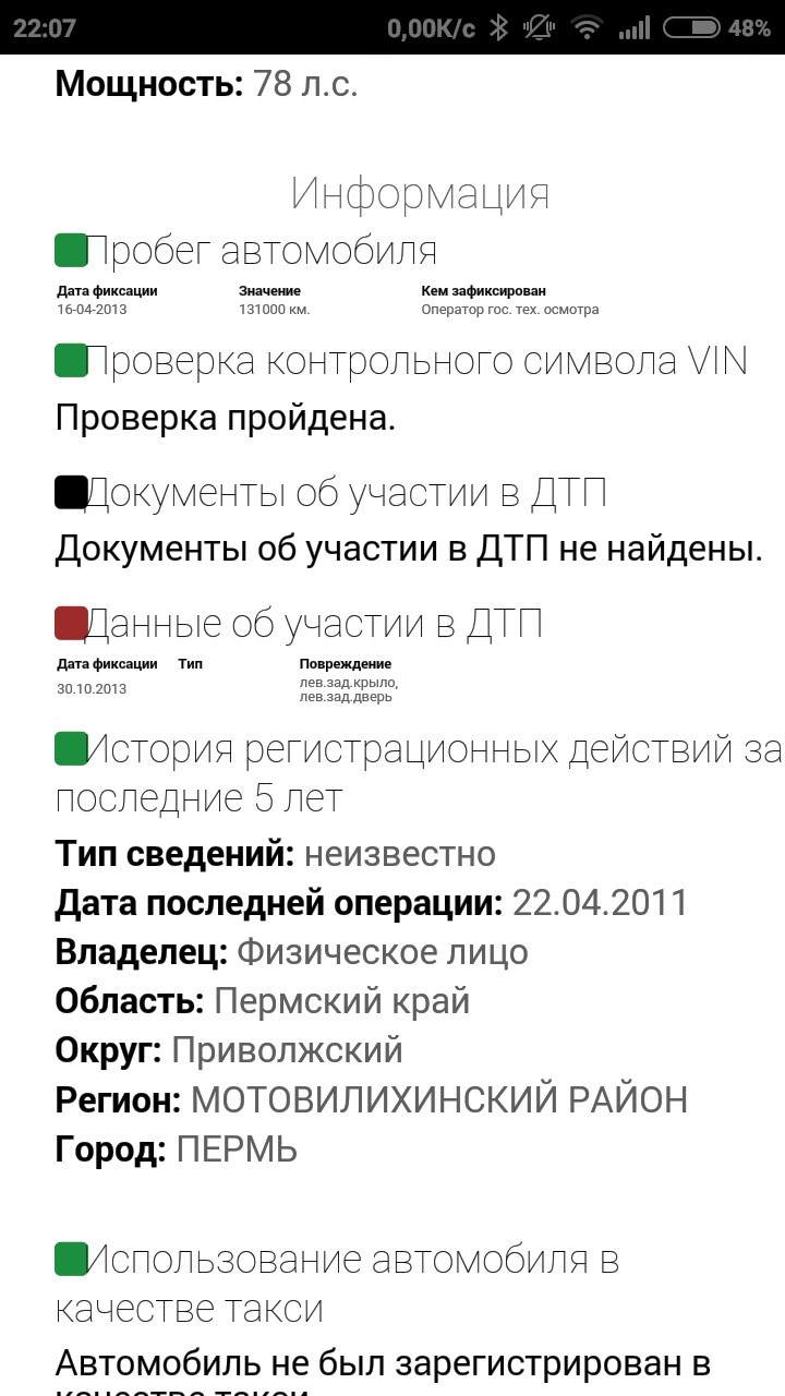 История машины — Toyota Prius (20), 1,5 л, 2007 года | покупка машины ...