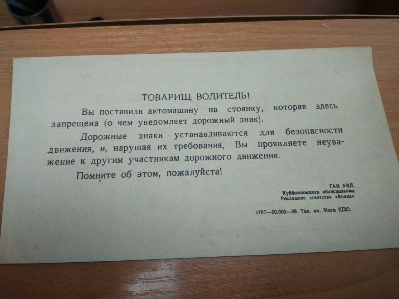 Здесь поставь. Товарищ водитель уважаемый водитель. Уважаемые Автомобилисты не ставьте. Пожалуйста не ставьте здесь машину. Уважаемый водитель не ставьте пожалуйста здесь машину.