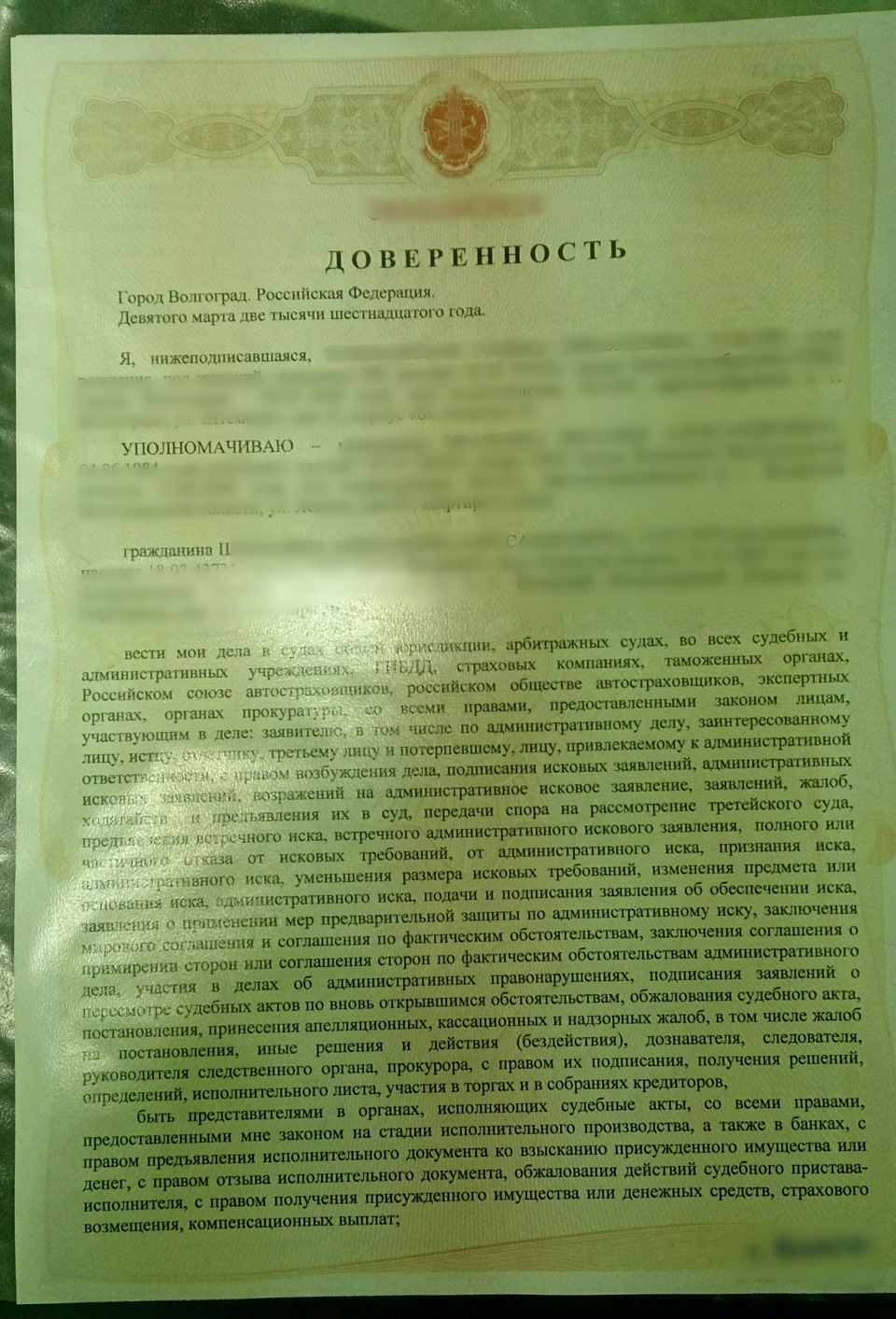 Доверенность — Сообщество «Юридическая Помощь» на DRIVE2