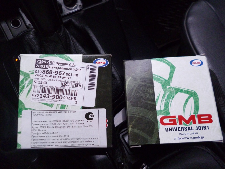 ST1540 крестовина D15xL40 GMB | Запчасти на DRIVE2
