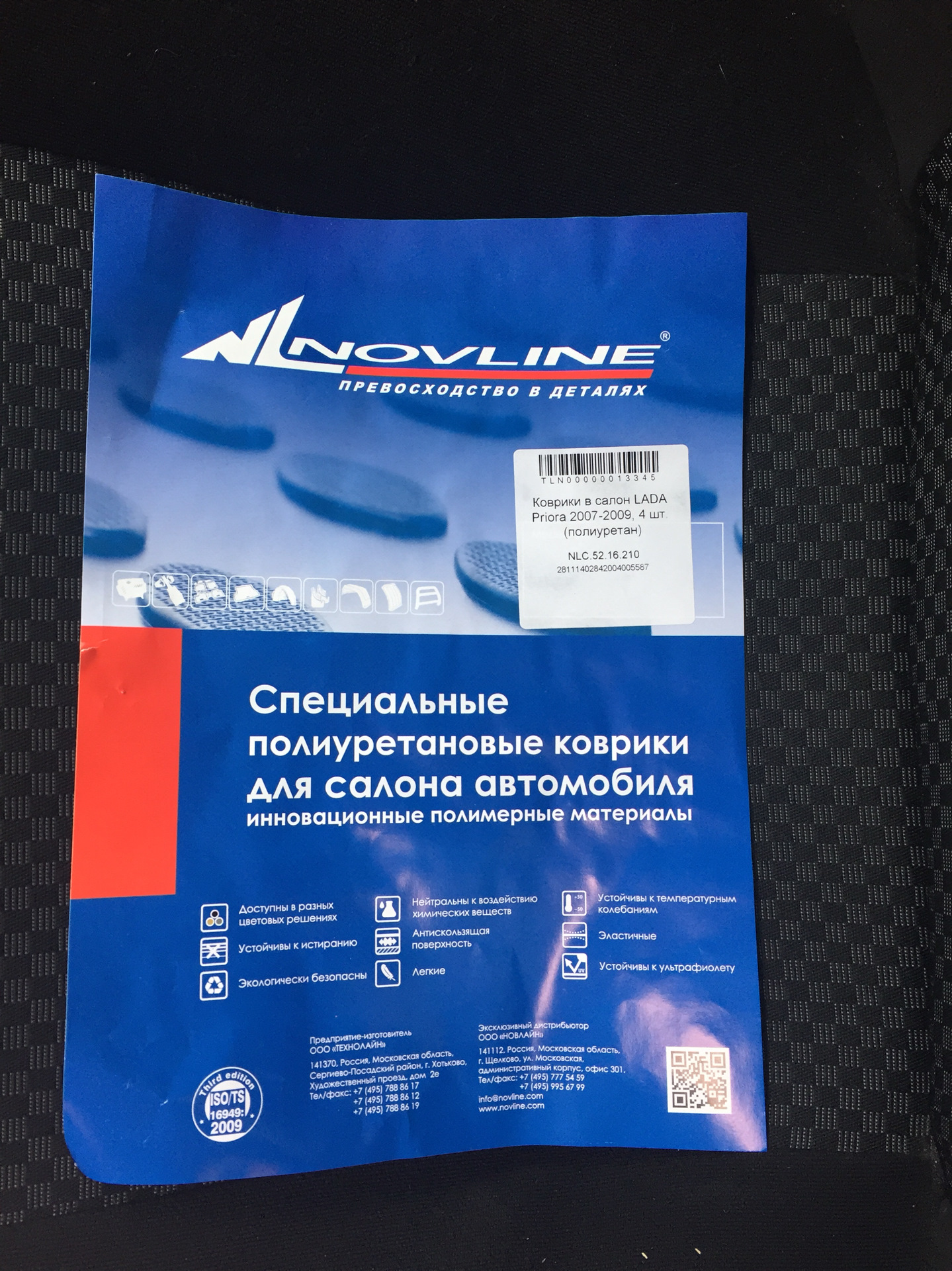 Ковры салона novline — Lada Приора седан, 1,6 л, 2009 года | аксессуары |  DRIVE2