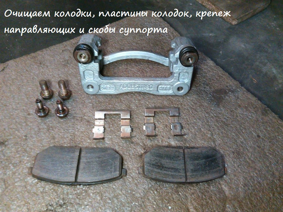 Смазки для сборки и обслуживания тормозов — DRIVE2