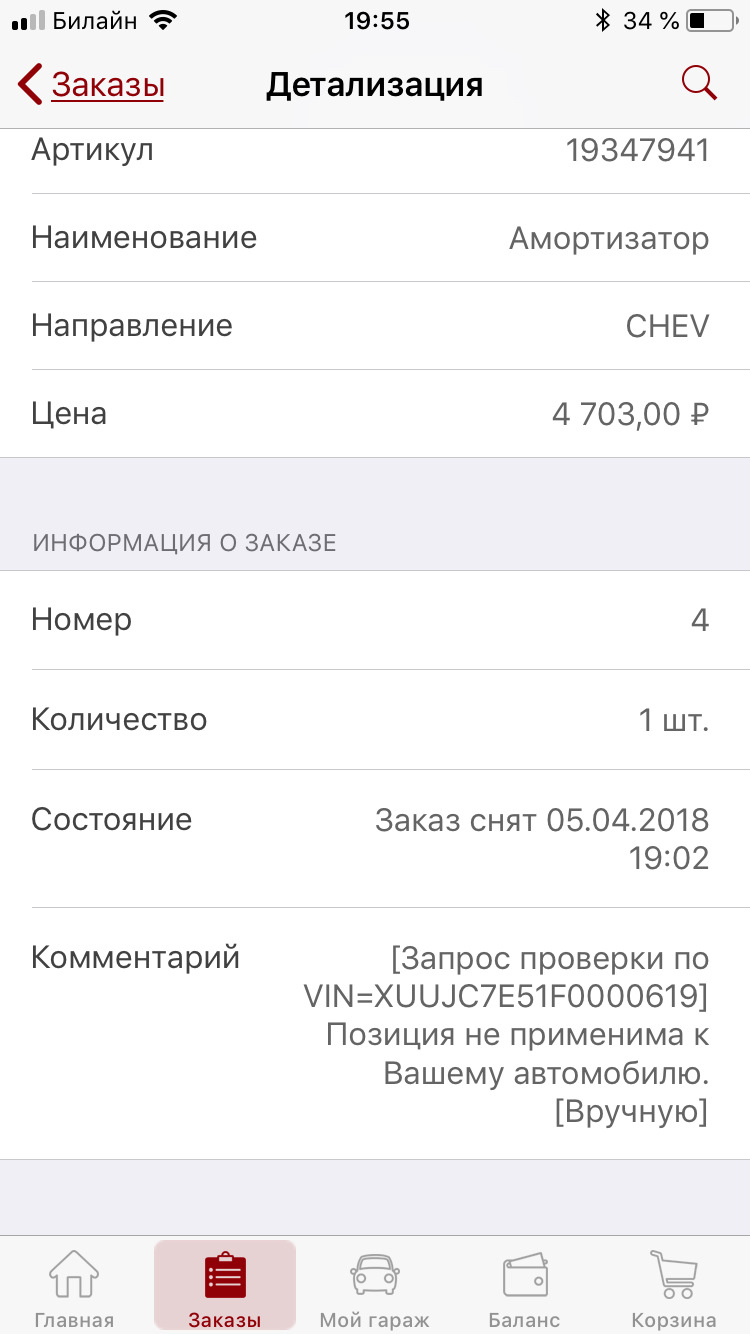 19347941 Стойка амортизационная передняя (правая сторона) ACDelco ...