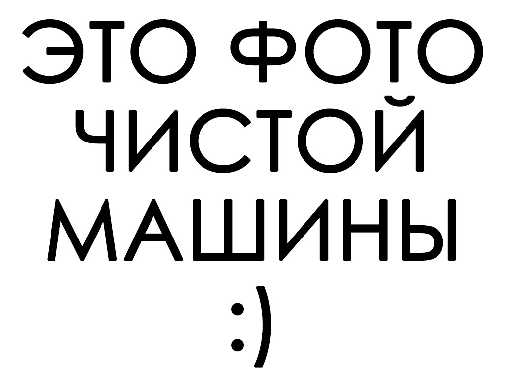 Сегодня помылся, но это же не интересно, интересно вот что — Volkswagen  Polo Sedan, 1,6 л, 2015 года | мойка | DRIVE2