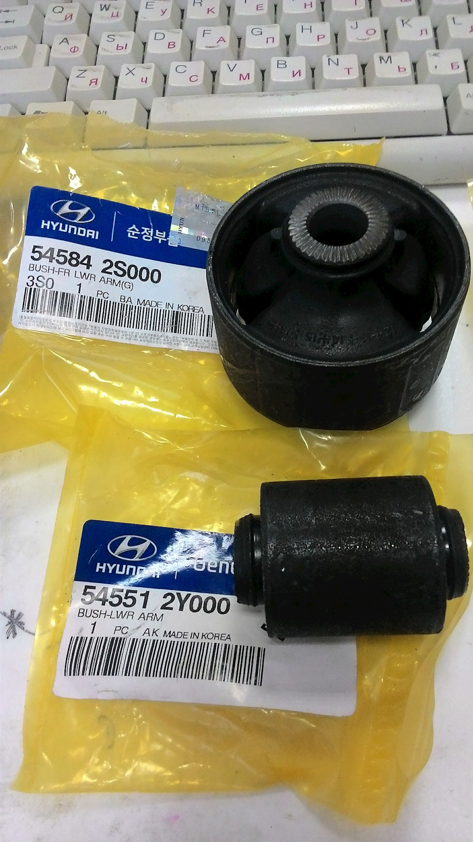 545512Y000 Втулка подвески резинометаллическая KIA HYUNDAI | Запчасти ...