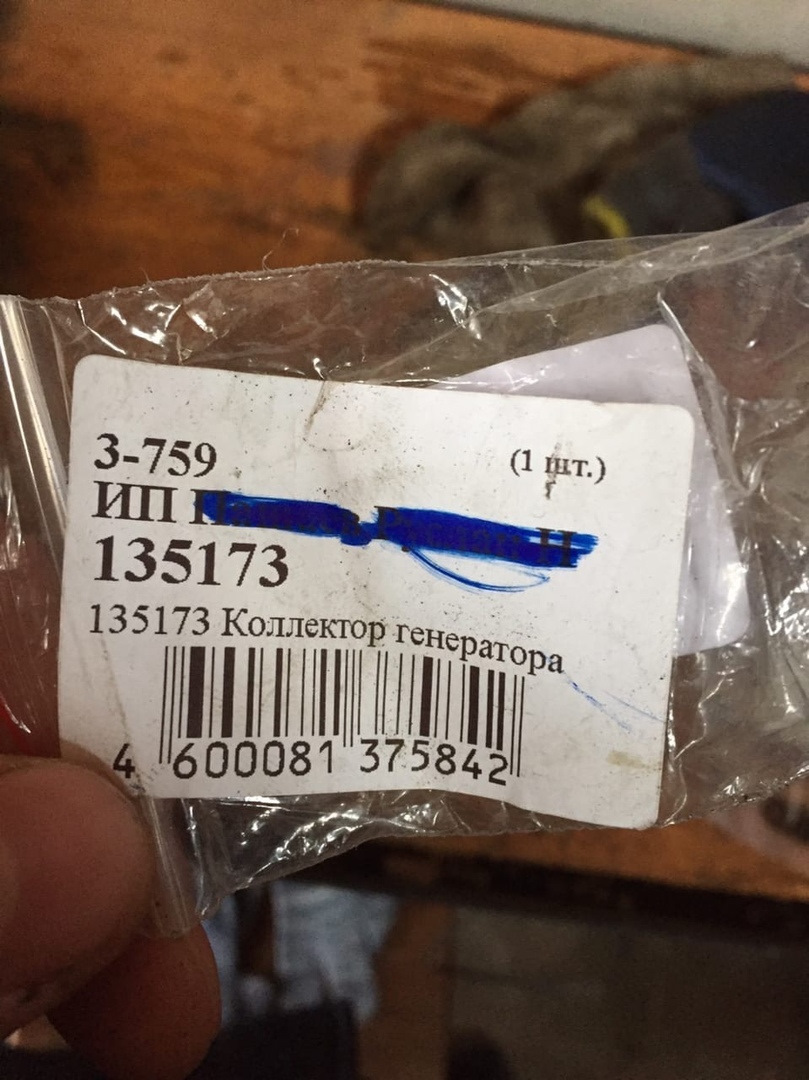 Cargo 135173 Кольцо Контактное Генератора Купить