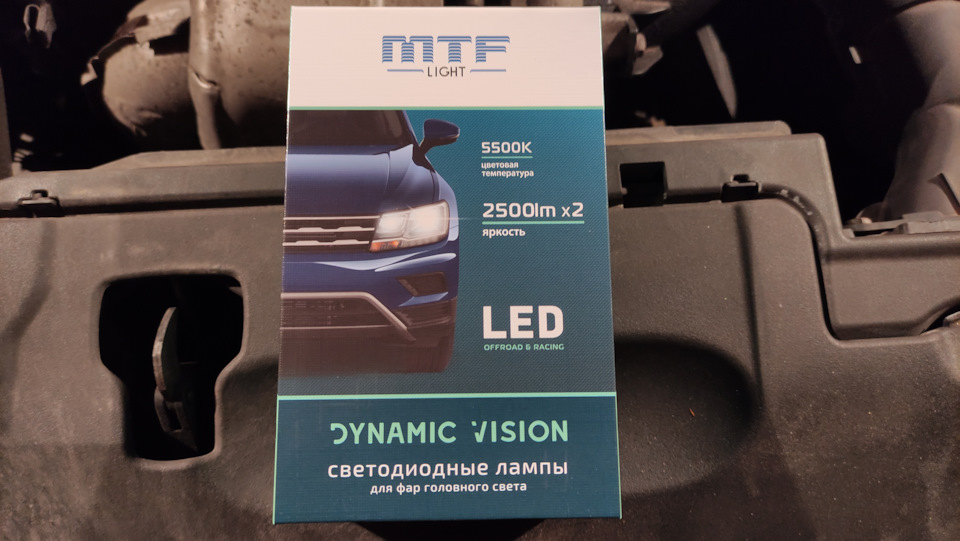 mtf light dynamic vision h7