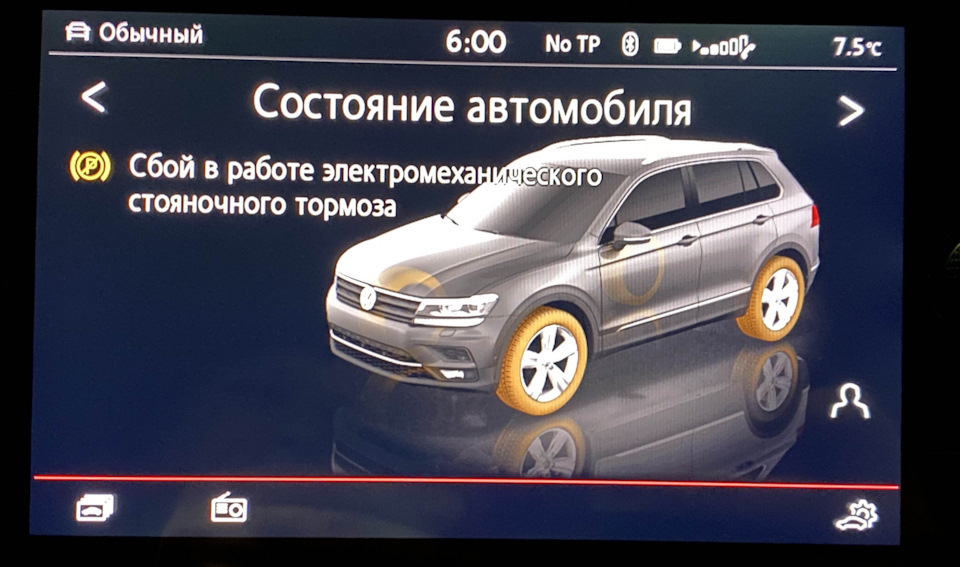 Фото в бортжурнале Volkswagen Tiguan (2G)