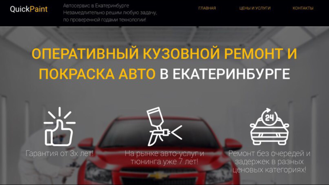 Оперативный кузовной ремонт и покраска авто в Екатеринбурге — DRIVE2