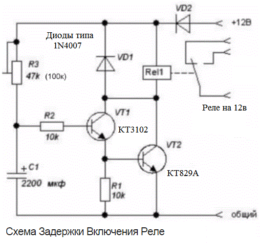 Схема задержки с МОП-транзистором