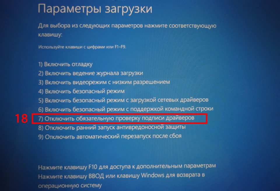 Вася диагност на windows 10