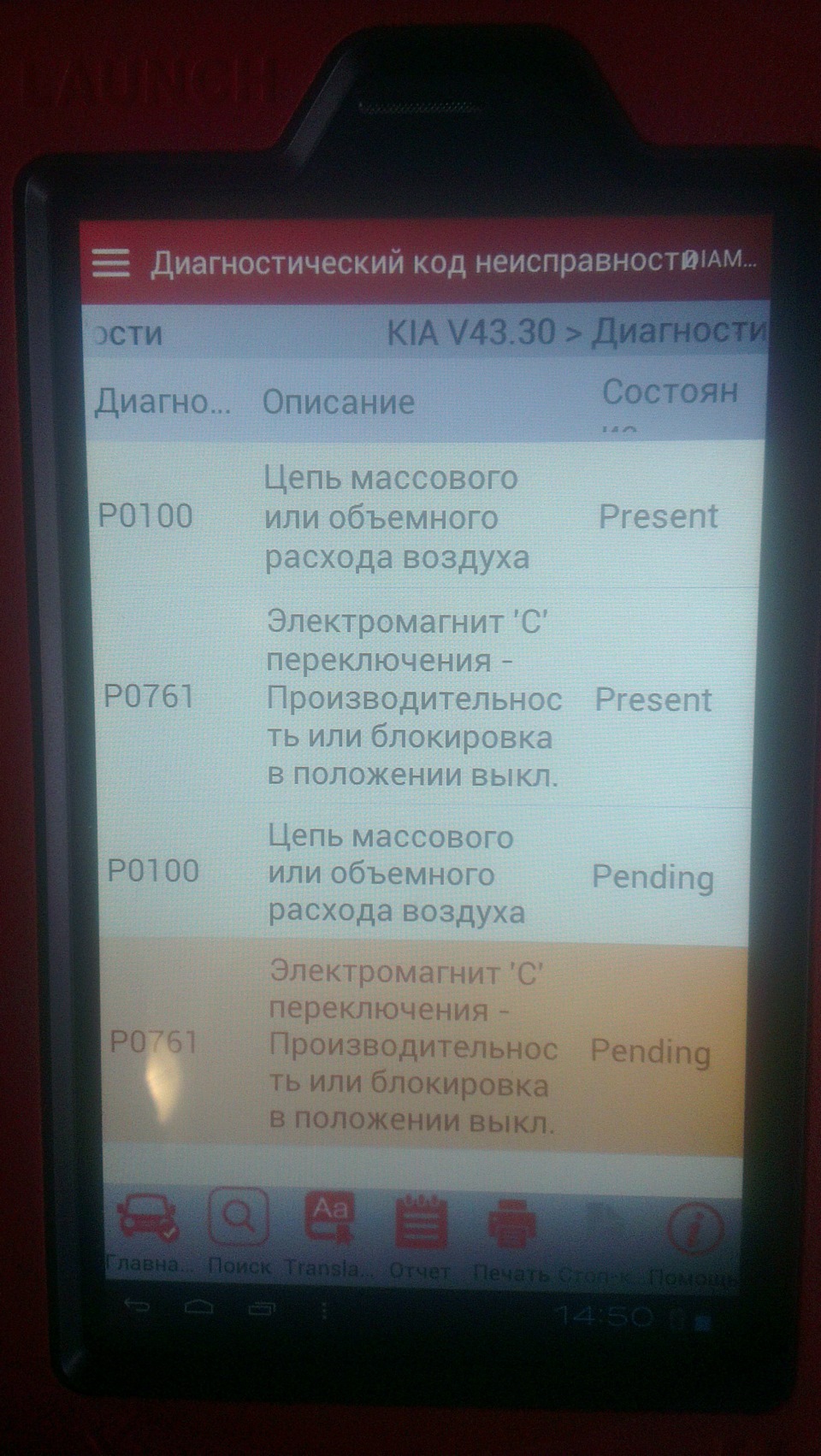 Диагностика или история про Желтую лампочку… — KIA Shuma II, 1,8 л, 2003  года | визит на сервис | DRIVE2