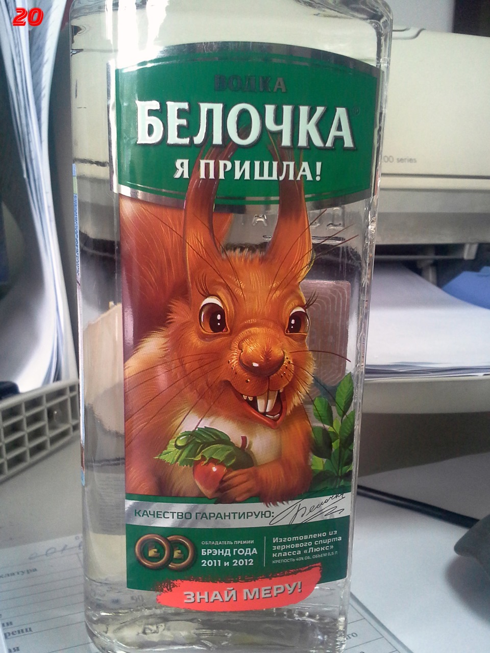 К кому приходит белочка