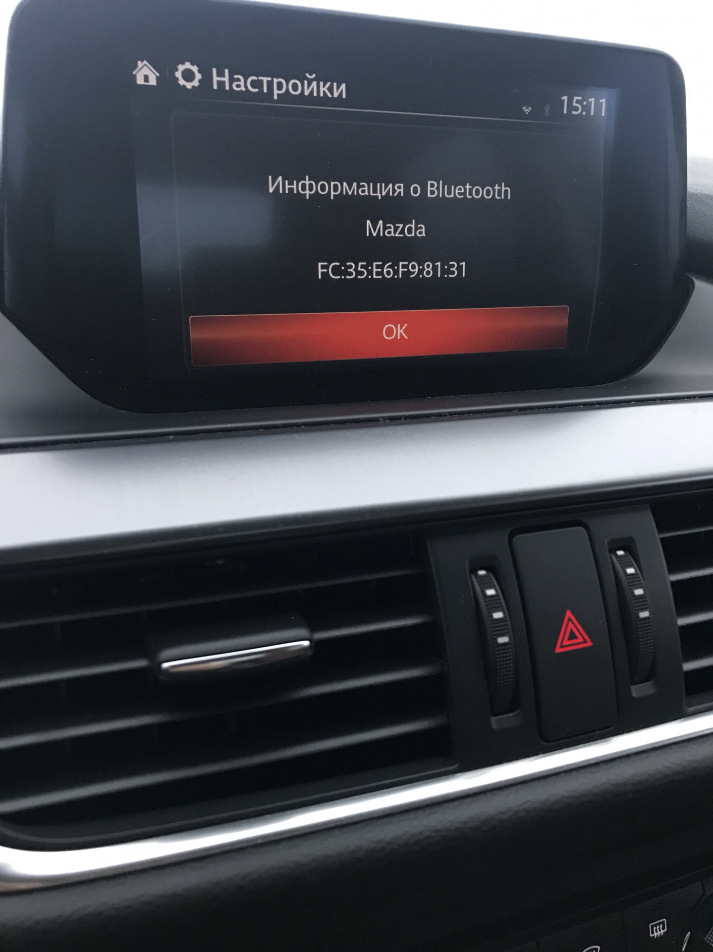 Bluetooth не работает! — Mazda 6 (3G) GJ, 2 л, 2017 года | аксессуары |  DRIVE2