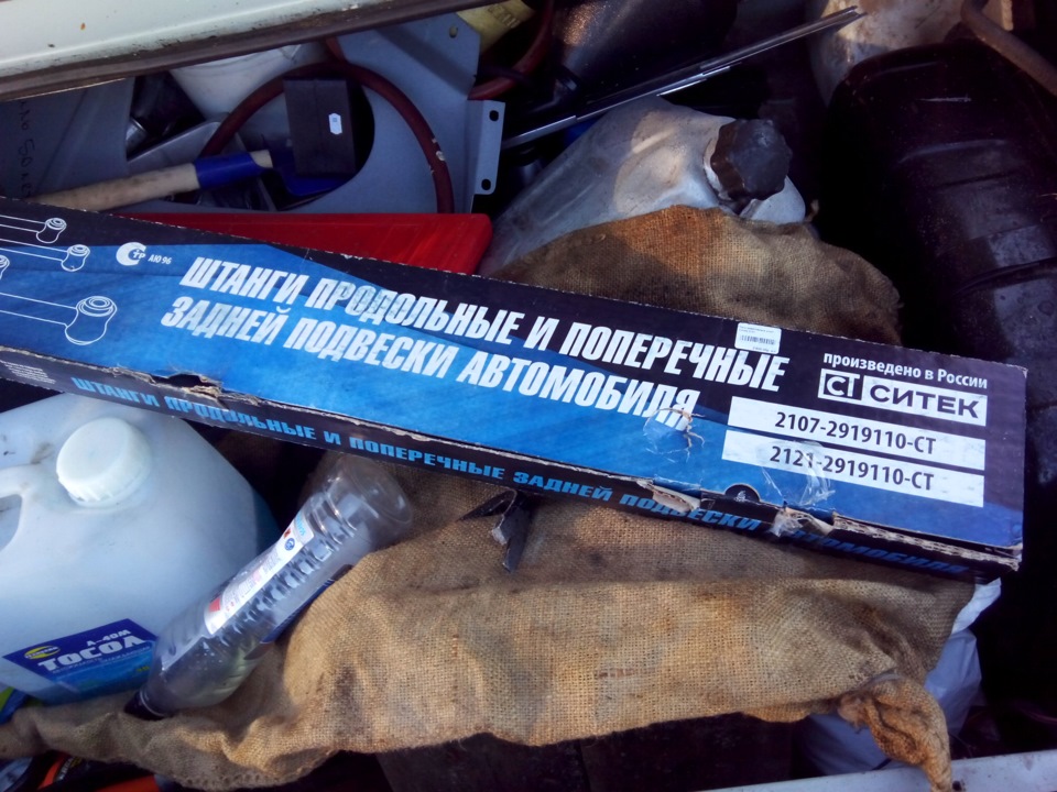 log 11; Реактивные тяги — Lada 21063, 1,3 л, 1992 года | своими руками ...