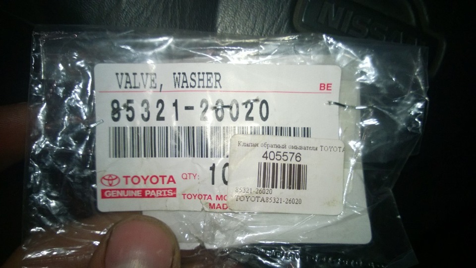 пост 2 — Обратный клапан омывайки + веерные форсунки — Nissan Skyline ...