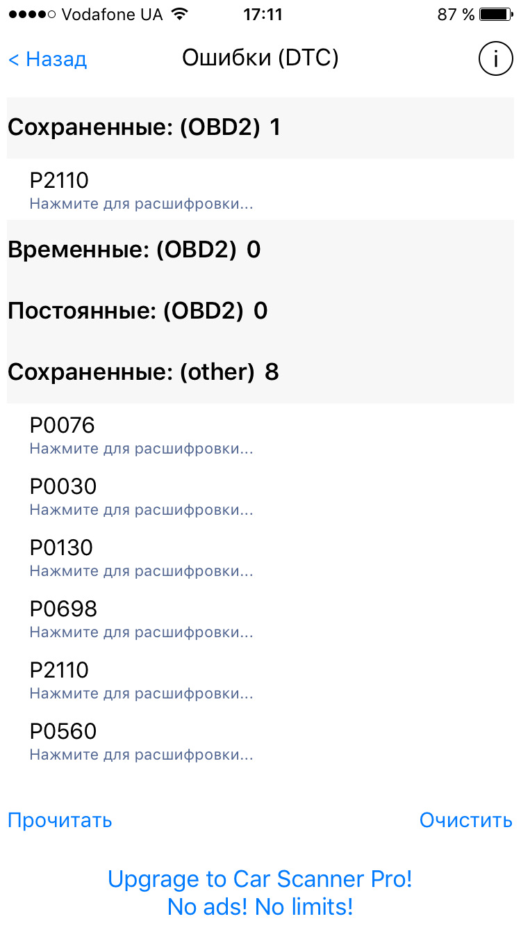 Оошибка Р2110 и при включении ксенона глохнет — Hyundai Sonata V (NF), 2,4  л, 2006 года | электроника | DRIVE2