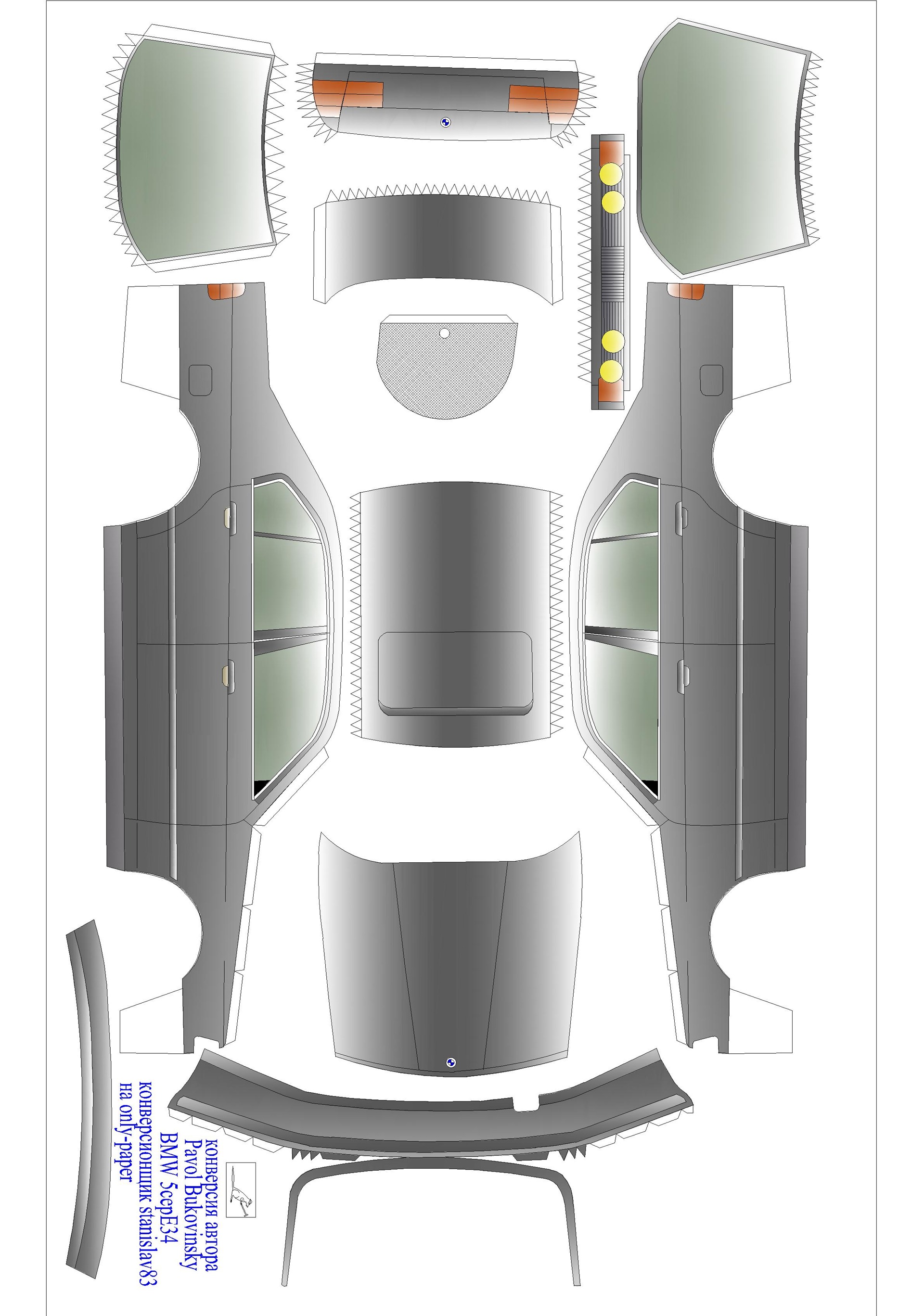 Бмв из бумаги. Развертка БМВ Е 34. BMW e60 модель развертка. BMW e34 развертка. Развёртка БМВ е34 из бумаги.